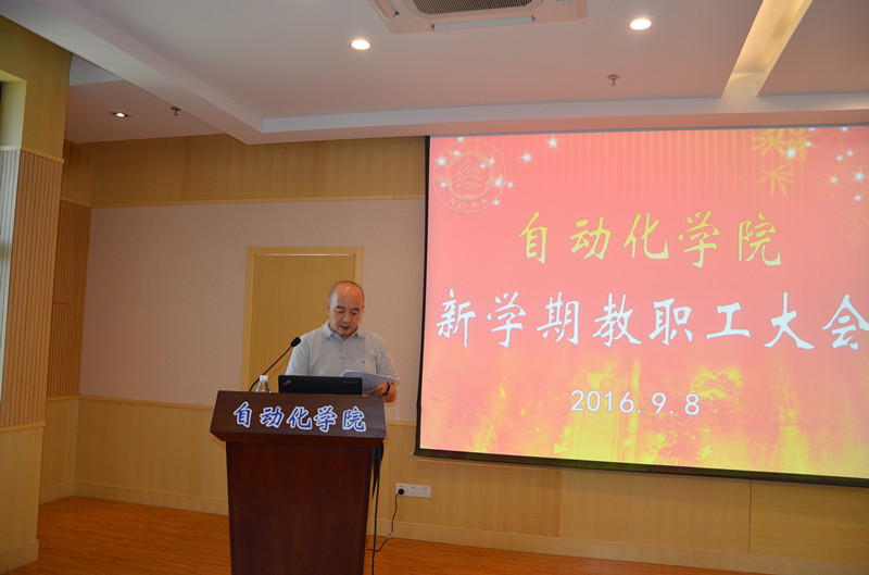 抖音黑料
召开新学期教职工大会2016.9.8- 3_副本.jpg